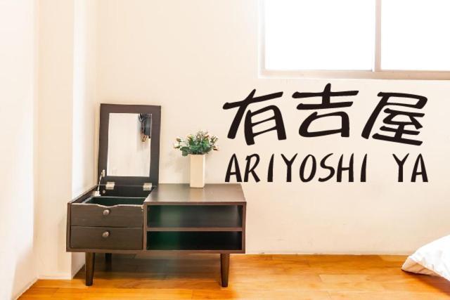 Apartament Ariyoshi Ya Tainan Zewnętrze zdjęcie